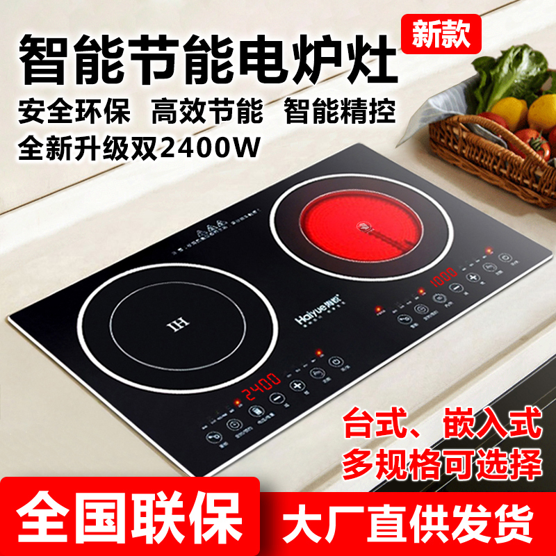 Hyatt Double Foci embedded induction cookers Double-head electric pottery stove Double-mouth double stove Home Intelligent Fire Electric Stove Bench-Taobao