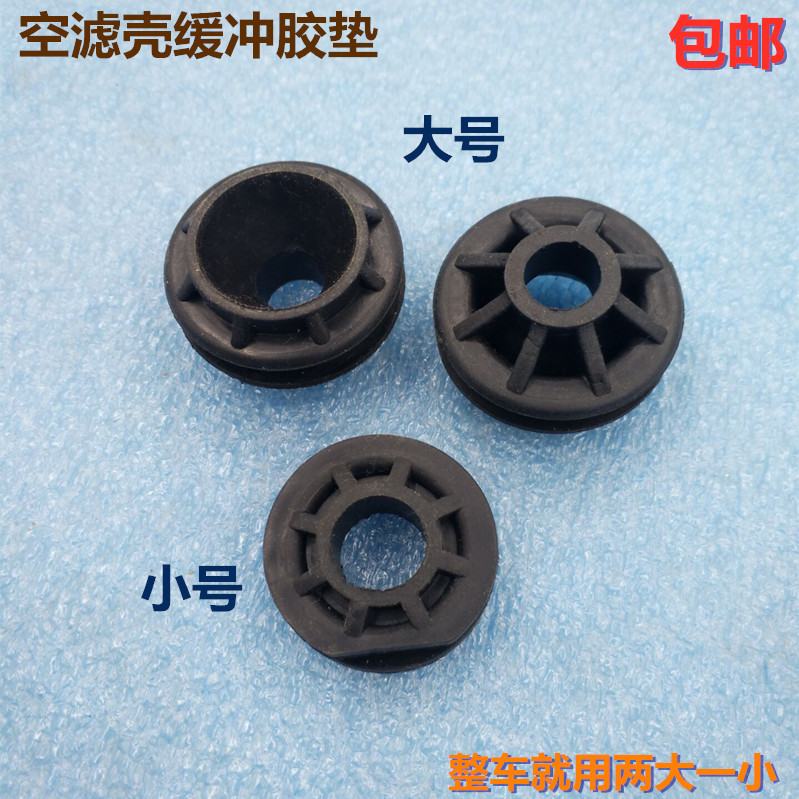 Suitable for Volkswagen New Passat, Tiguan, Haoyue, Magotan, Cc Air Filter Housing, Air Filter Element Housing, Lower Rubber Pad