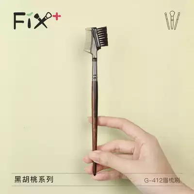 Feith Garffin makeup brush black walnut eyebrow brush makeup brush single eyelash brush comb beauty tool G-412