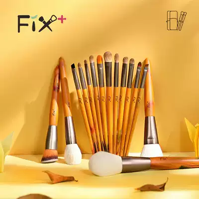 Fis Gaffin Qiu Yinong 15 makeup brush set super soft Cangzhou Net red makeup brush full set of animal hair tools