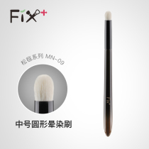 Fizzy Gaffin Pine Blanket mn-09 Round Fainting Brush Eye Corner Lifting Brushed Makeup Tool Brushed Makeup Brush