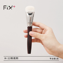 Filmy gaffin Remain white H-12 blush paste powder bottom brushed fine light peak wool makeup brush ultra soft and versatile brush