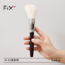 Filigavin Remain white H-01 bulk powder brush purifying fine light peak wool repair brush ultra soft bevelled