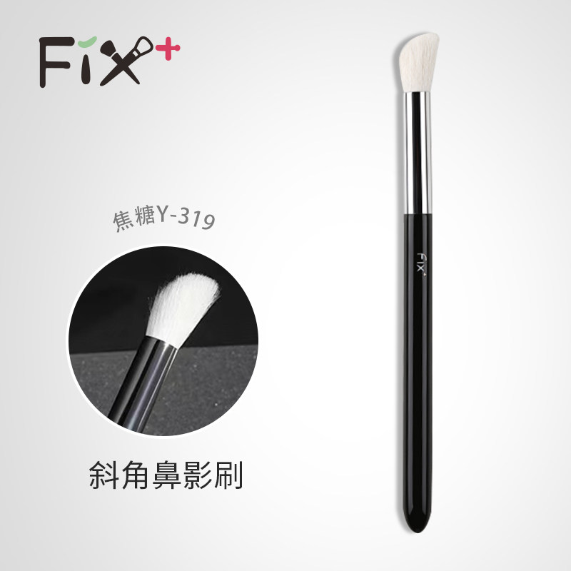 Fivelgaffine caramel Y319 purified fine light peak bevelled nose and shadow brush Animals Mao super soft and high light eye shadow brush