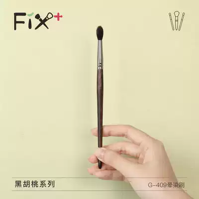Fisher Garffin makeup brush flame type nasal shadow brush portable color brush shadow repair group one branch G13G-409
