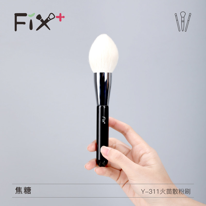 Fischer Garfen caramel Y311 purified fine light peak loose powder brush wool makeup brush super soft powder makeup brush