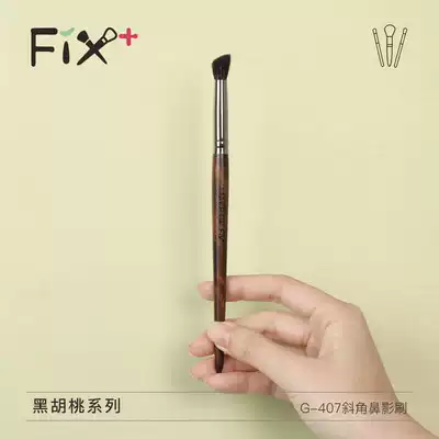 Fis Garffin makeup brush oblique nasal shadow brush professional makeup brush pure animal hair hair brush G-407
