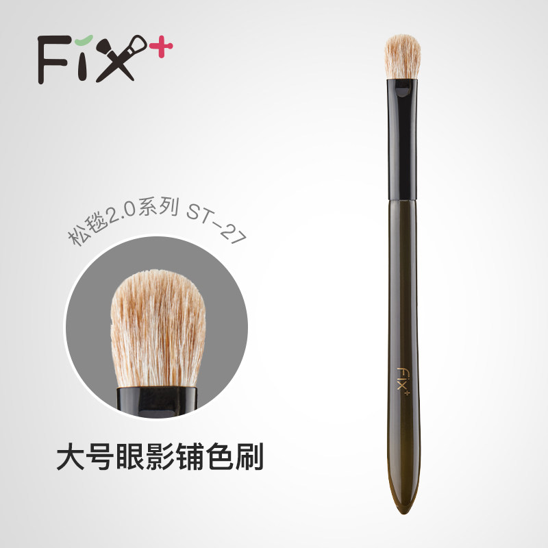 Fisegafin 2 0 pine blanket ST27 Yellow wolf tail blend fine and large eye shadow brush laid with color brush