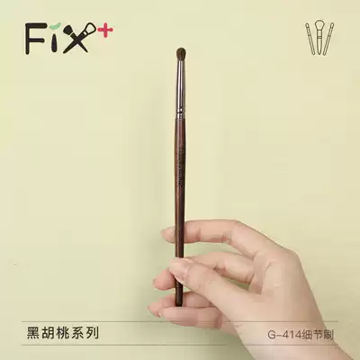 Faith Garfun Makeup brush Eye shadow brush Eye detail brush Smudge brush One-pack beauty tool G-414