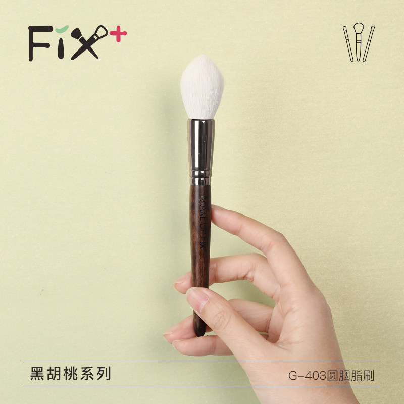 Filmy gaffin makeup brushed blush brushed blush brushed light brushed high light brushed portable animal woollen wool one G-403