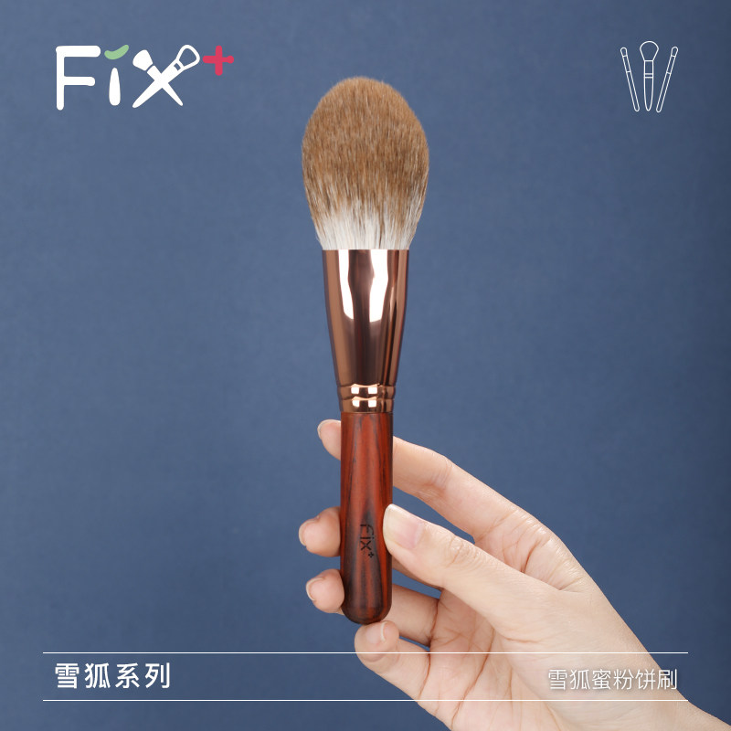 Fischer Garfen duck egg honey powder cake brush loose powder brush honey powder brush a large portable snow fox makeup tool