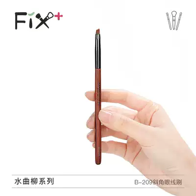 Feith Garffin professional eyeliner brush oblique details lying silkworm brush fine eyebrow brush portable one B- 209 makeup brush