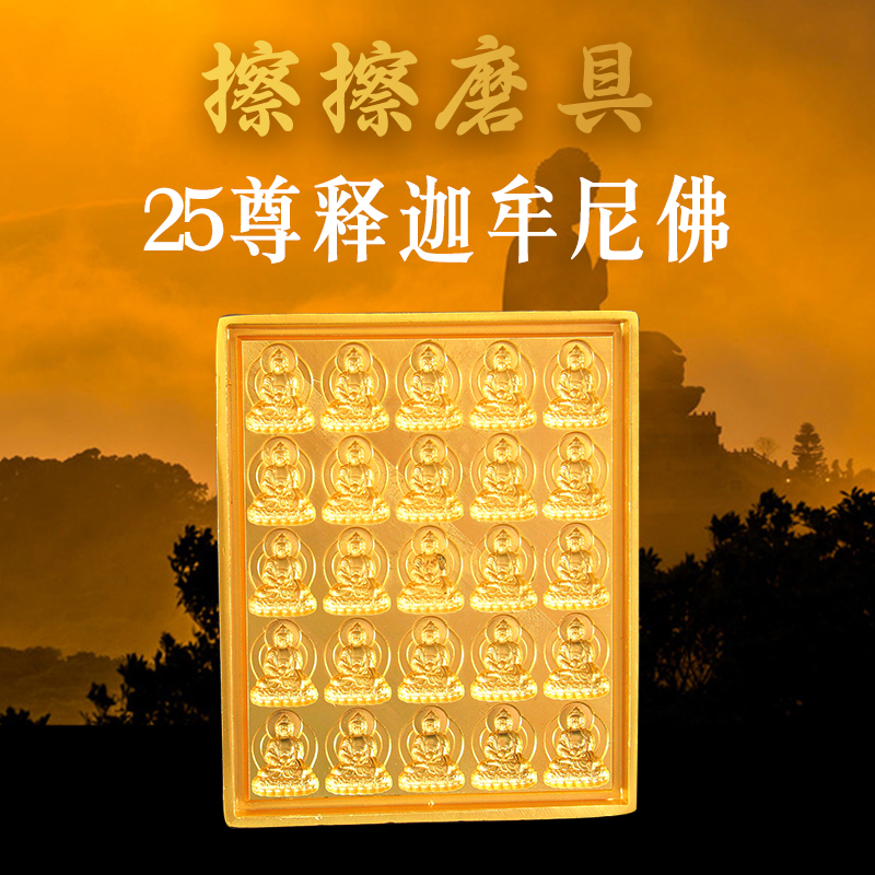 Wipe out the figurines of the Buddha's molds clay mud Buddha is dedicated to the production of 25 Buddha statues of the Buddha.