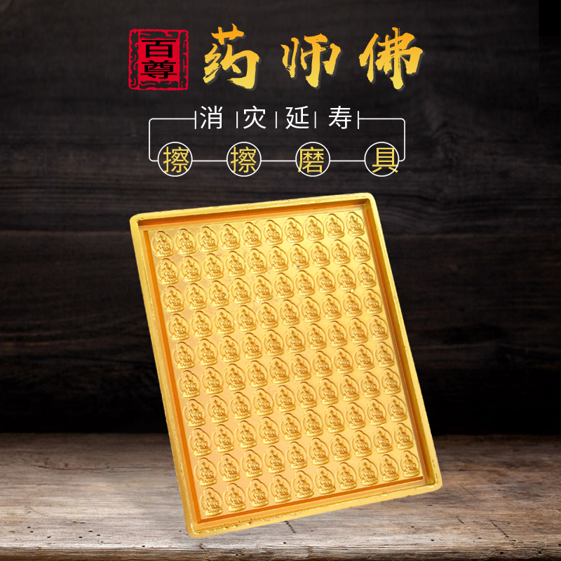 Tibetan Buddhism 100 Zun Pharmacies Master Buddha Wiping Molds Handmade Copper Alloy Casting of Buddhist statues clear production