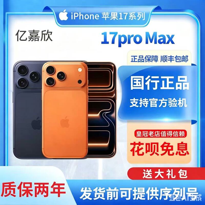 iPhone 17 Pro Max New Model 17Pro Chinese Version Genuine 17Pm Dual Sim Apple 17Promax Mobile Phone iPhone 17 Pro Max New Model 17Pro Chinese Version Genuine 17Pm Dual Sim Apple 17Promax Mobile Phone