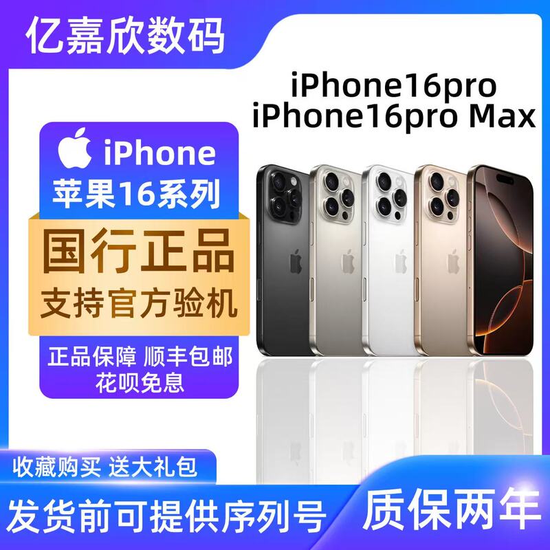 Apple iPhone 16 Pro Chinese Version Genuine Full Network 5g Mobile Phone Apple 16 Pro Max