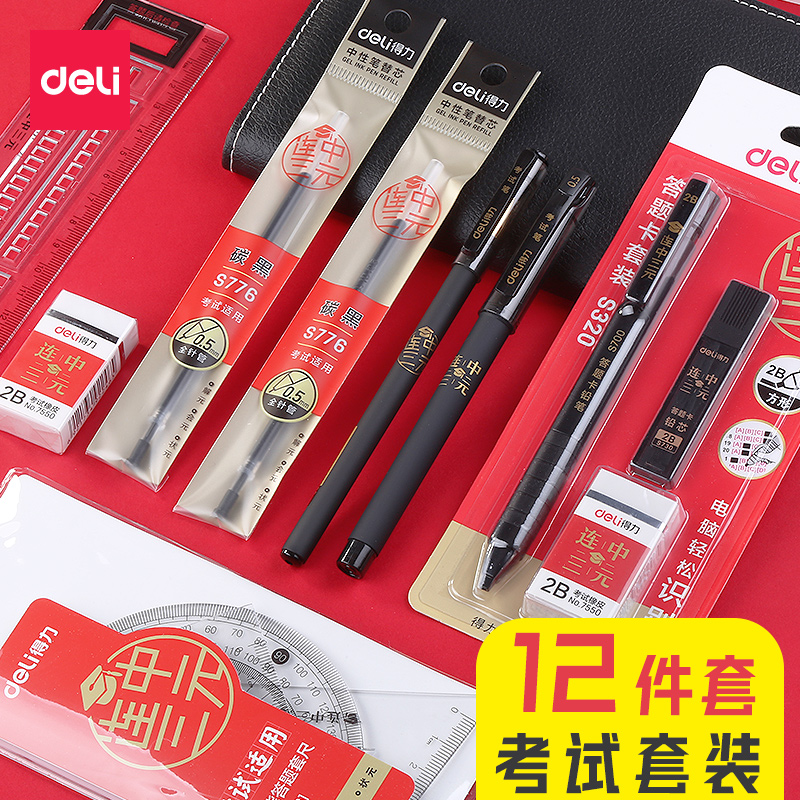 The Right-hand Triple Exam Special Entrance Examination for the Entrance Examination of Entrance Examination of the Entrance Exam of the Entrance Exam of the Entrance Exam of the Civil Service Examination Supplies Tool Answer Card Special Pen Composition Tuka Pen Ruler Learning Supplies Junior High School Students
