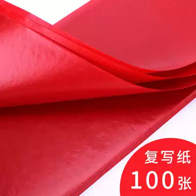 Copy paper Red thin 38 open copy paper Red printing paper 38k double-sided copy paper Printing red paper Copy transfer review paper 100 sheets(220*85mm)
