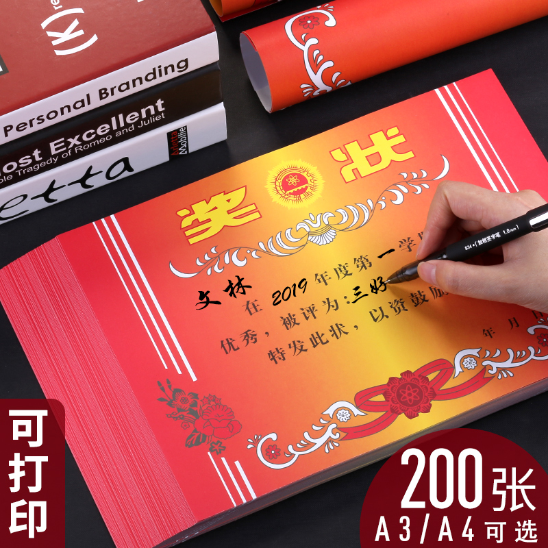 Certificate of merit for elementary school students Certificate of merit paper creative customization Kindergarten graduation good child small certificate of commendation for Miyoshi students excellent parents Best father honor Teacher special blank a4 printable