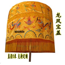 Buddha supplies dragon and phoenix treasure cover Hua cover Buddha roof building flag Buddha umbrella Buddha tent hanging flag Buddha Hall decoration embroidery