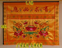 Buddhist supplies Buddha wallpapers Buddha tablecloth responsive Buddha wallpapers circumference fo tang decoration huang bu can be customized