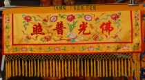 Buddhist supplies Buddha light General banner curtain curtain 1234 meters horizontal eyebrow door color custom Buddha Hall decoration horizontal banner enclosure