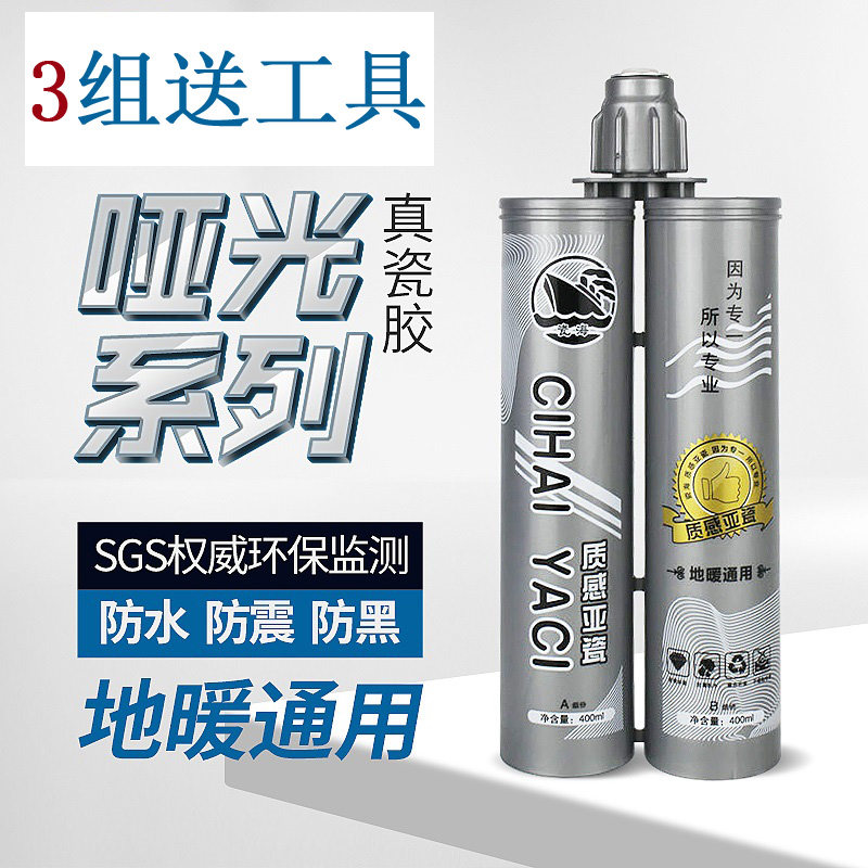 Porcelain Sea Texture Matt Porcelain Matt Beauty Seaming Agent Filling Epoxy Color Sand Real Porcelain Glue Ground Warm Home Advanced Ash Sublime Grey