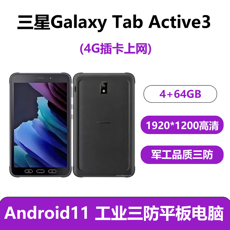 samsung Galaxy Tab Active3 Rugged 4g Android Tablet 8inch Portable