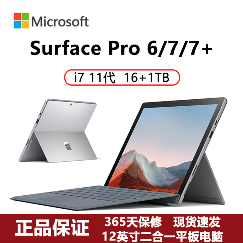 Microsoft Surface Pro7+ I7 2-in-1 Windows Tablet Laptop with 4g Internet Access