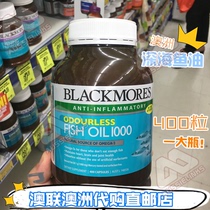 Australian direct mail Blackmores imported deep sea fish oil Soft Capsule 400 capsules no fishy Omega 3