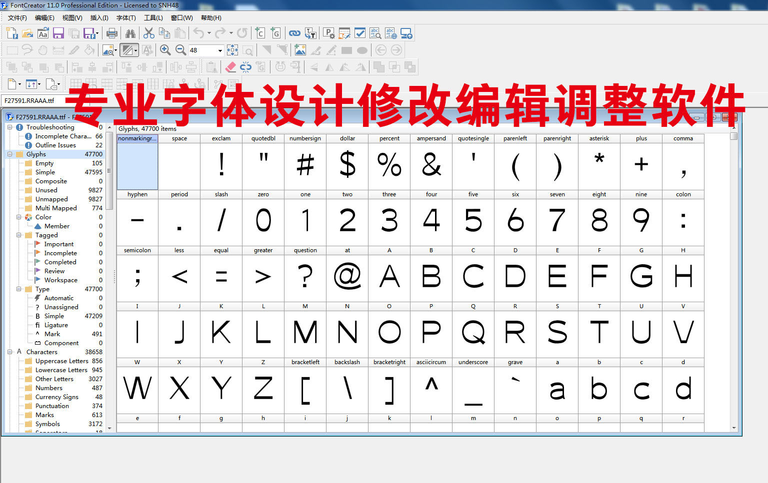 FontCreator professional design font editing and modification font adjustment modification design custom TTF format