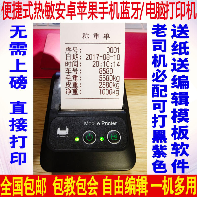 58 lb printer overweighed the weighing list by a truck truck truck and lorry