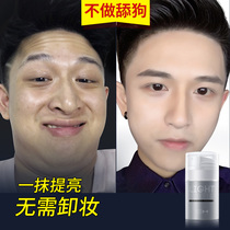 Quickly go out to become handsome Sakaki) seconds become handsome god~No need to remove makeup bright complexion concealer mens makeup cream