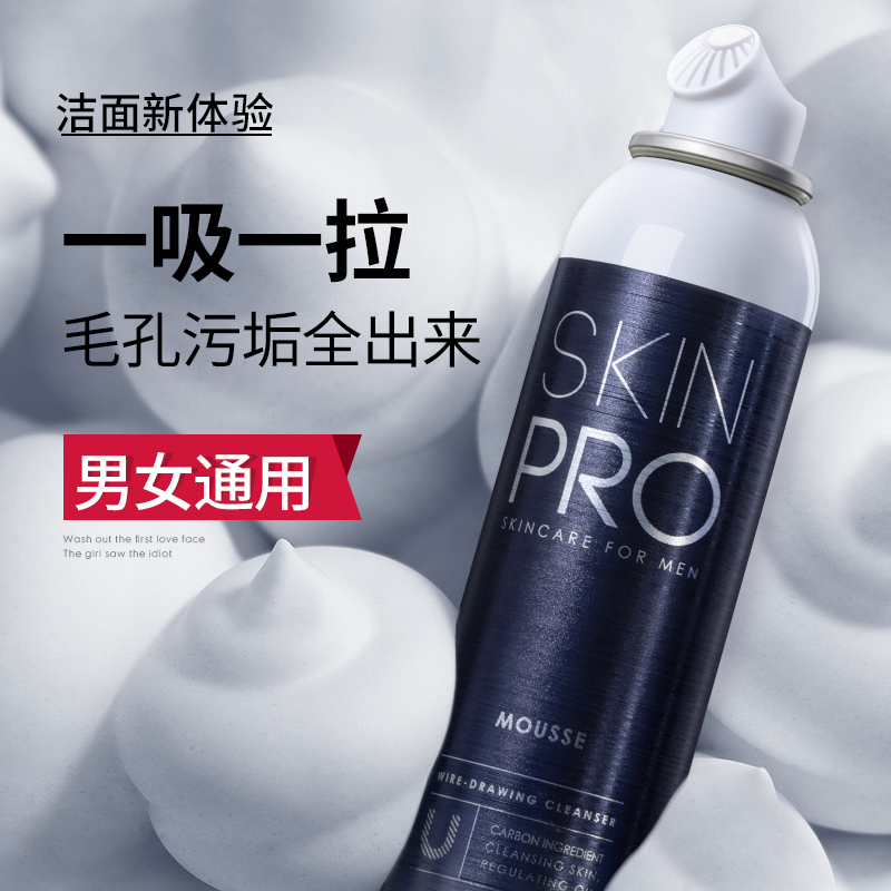 Zun Blue Men's Wash Face Milk Amino Acids Drawing Mulus Foam Moisturizing Moisturizing Control Oil Go To Blackhead Wash Face Cream
