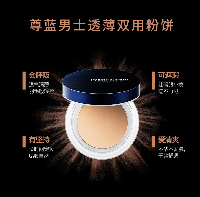 [phiếu giảm giá trừ 10 nhân dân tệ] Trang điểm nam Zunlan 3 bộ kem che khuyết điểm mụn trứng cá BB cream high light stick dầu kiểm soát lỏng bột son dưỡng cho nam