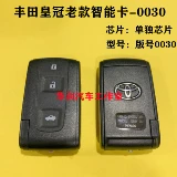 Применимо к Old Crown 0030 Smart Card Old Crown 3.0 Владелец смарт -карты 0030 Номер доски