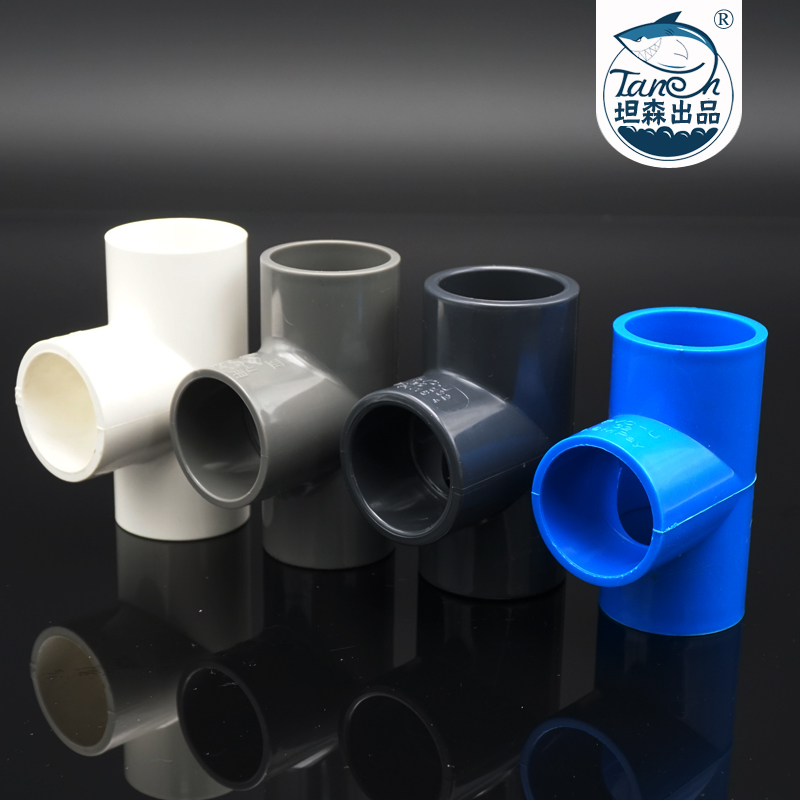 Diameter three-way connector such as PVC three-way pipe fitting to water pipe triage fitting bottom filter fish tank up and down water pipe connection