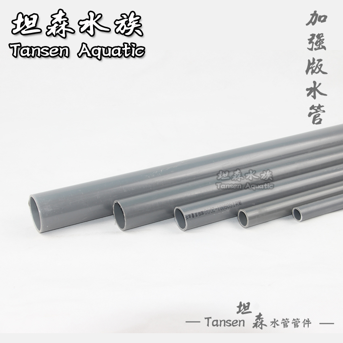 Tanson fish tank grey water pipe aquarium bottom filter straight tube PVC-U water pipe fittings water supply up and down
