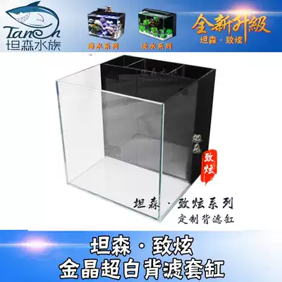 Back filter fish tank ultra-white custom-made gold crystal ultra-white back filter fish tank customized small ultra-white sea water tank custom back filter cylinder