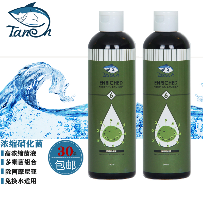 Tansen BIO Spore nitrifying bacteria Fish tank digestive bacteria Aquarium PSB water purifier Probiotic stabilizer