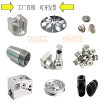 DIY precision parts machining machinery accessories Numerical control lathe aluminum piece CNC machined custom non-standard to make car milling