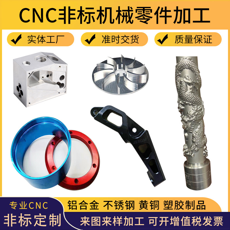 Hardware parts non-standard stainless steel CNC CNC lathe milling composite walking center machining aluminum alloy parts customization