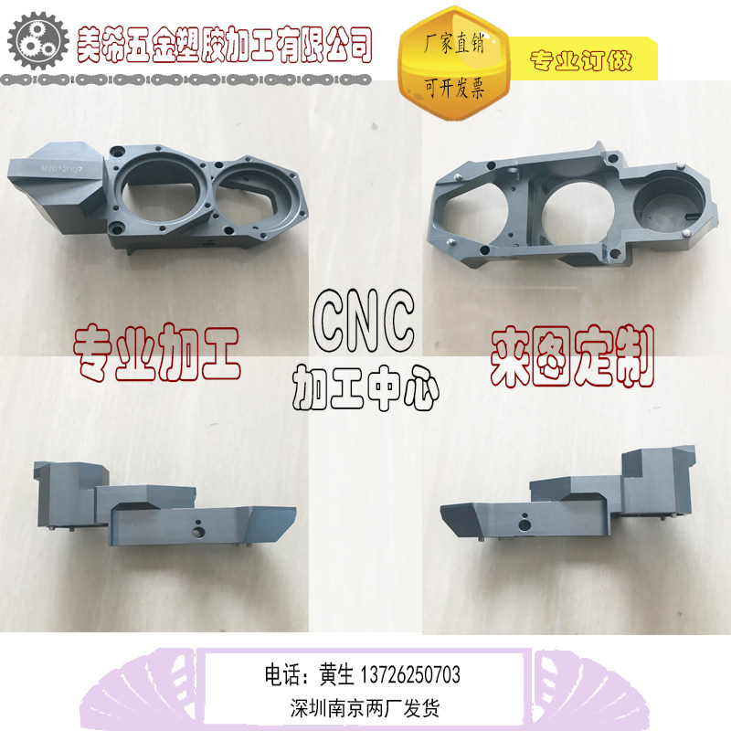 cnc processing custom mechanical parts processing aluminum parts aluminum box processing shell main shell shell laser cutting customization