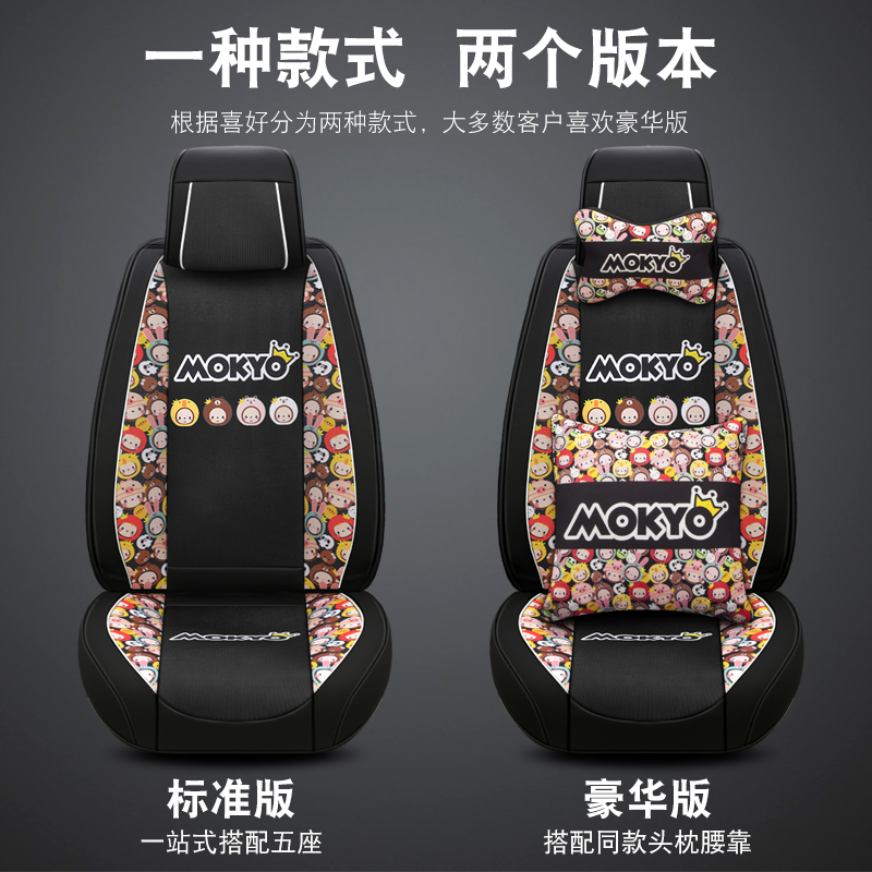 car seat cushion four seasons universal cartoon car cushion lovely goddess car cushion net red seat cover all around seat cover