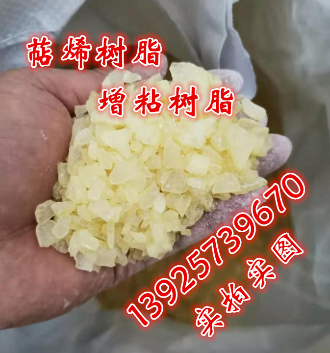 Terpene resin T100 tackifying resin Jinlin brand terpene resin Coating glue Ink adhesive raw material