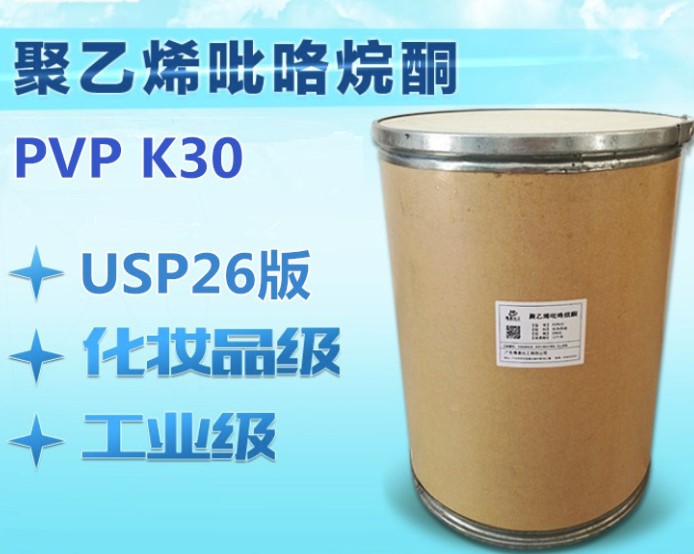 Polyethylene ketopyrrolidine polyvidone PVP K30k90 pharmaceutical grade food grade cosmetic grade accessories
