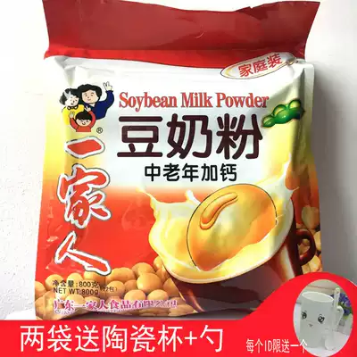 A family of middle-aged and elderly with calcium soy milk powder without added sucrose Soy milk Brewing instant breakfast Soy milk Small bag