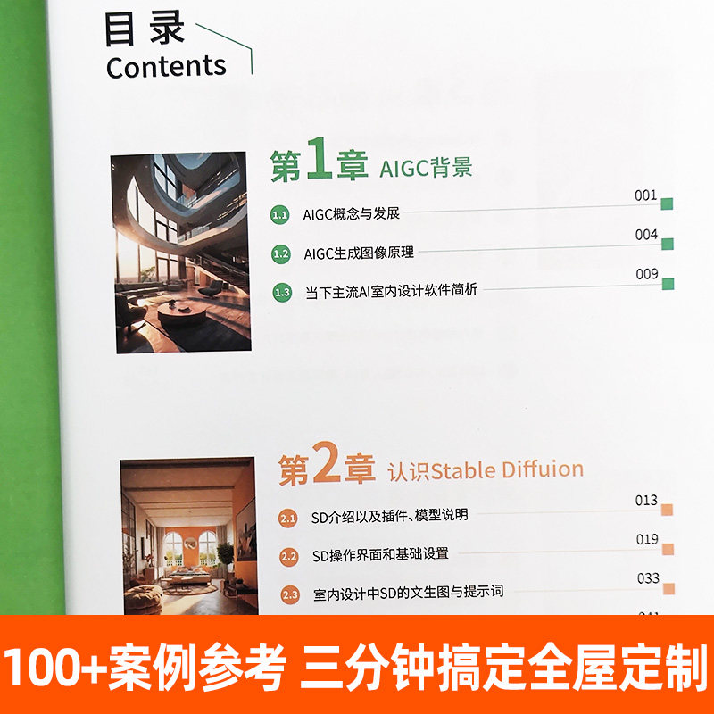 AI能帮设计师3分钟搞定全屋定制?Stable Diffusion+LORA怎么玩?-ai教程-淘宝好物网