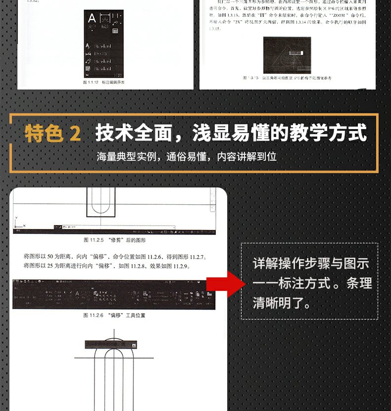 【赠视频教程】正版包邮 AutoCAD从入门到精通实战案例版 图文版机械设计制图绘图室内设计cad教程零基础cad书籍