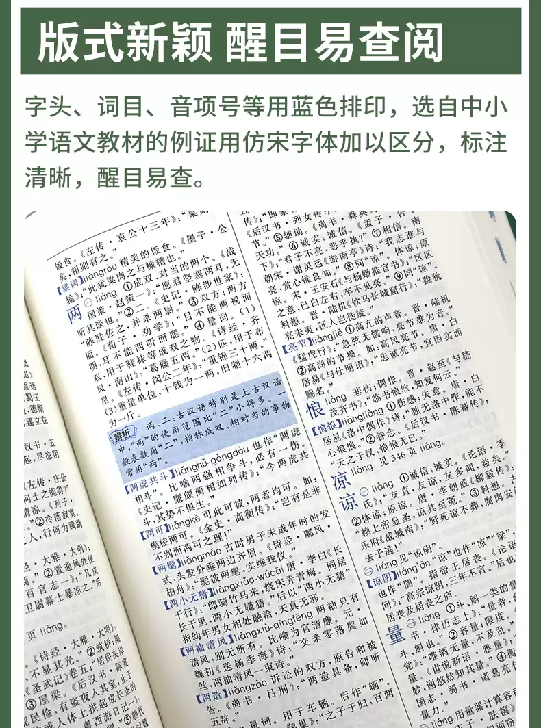 古代漢語詞典正版 中學生文言文古漢語常見字繁體字字典 初高中生現代漢語詞典語文實用工具書文言文翻譯辭典古漢語字典大全